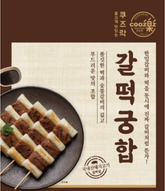 쿠즈락 갈떡궁합 떡꼬치, 1.3kg, 2개