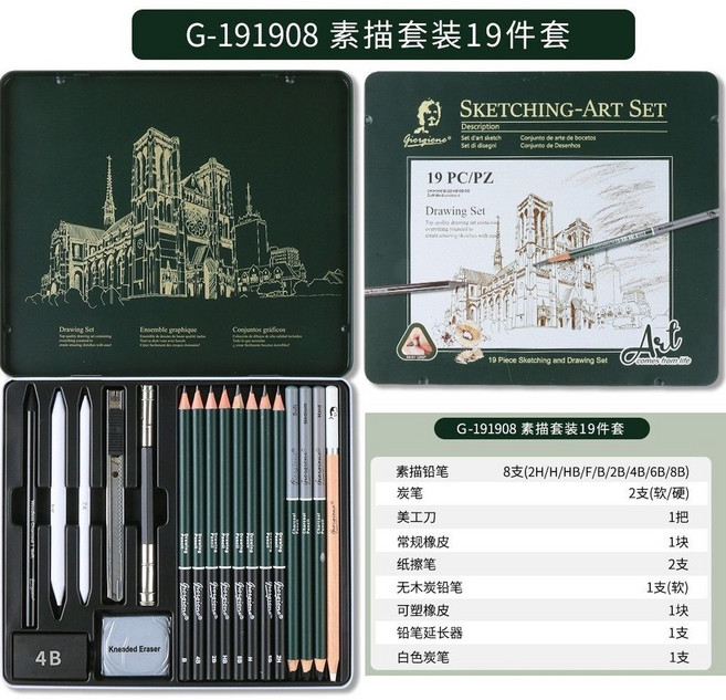喬爾喬內-素描鉛筆套裝 碳化鉛筆 炭筆 實芯 棕色炭筆 速寫, 1個, 19件套裝