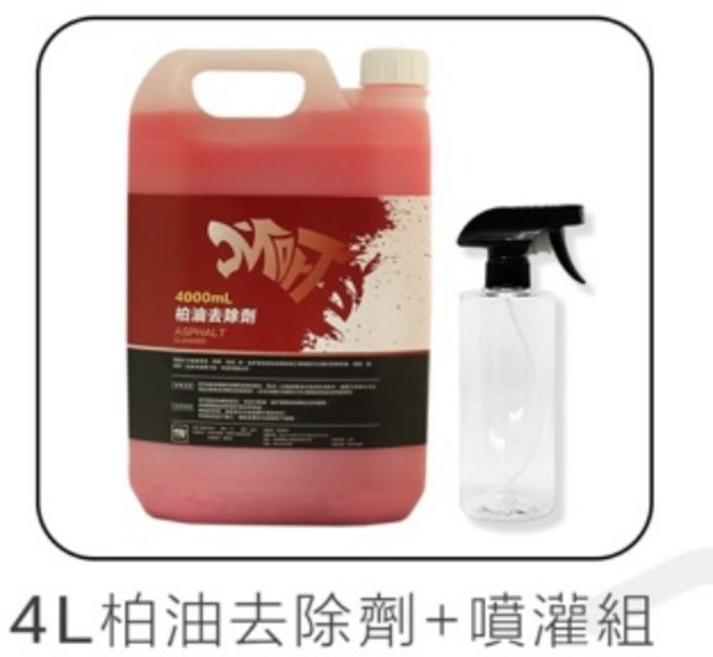 MorTer 摩特 柏油去除劑 2L 4L 桶裝 套組 柏油殘膠劑 貼紙殘膠 瀝青去除 洗車 汽車 機車 美容, 1個, 4L大桶+噴灌