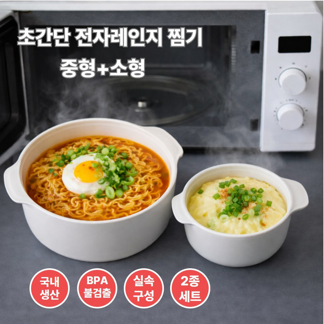 지니유 간편식조리 전자레인지 찜기 용기 세트 중형+소형, 2개, 그레이