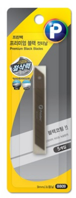 프린텍 소형 캇타날 프리미엄 블랙 컷터날 BB09 9mm