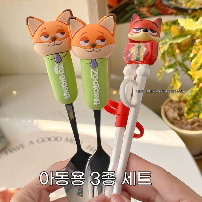 주토피아 수저세트 주디 닉 스테인리스 휴대용 수저세트 젓가락 포크 스푼 도시락 식기세트, 닉 스푼포크 + 교정젓가락 (아동)