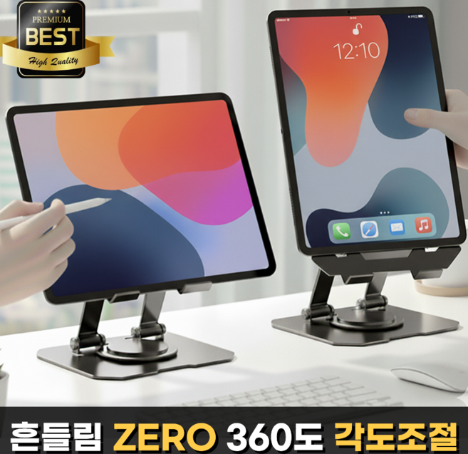 에블모어 360도 회전 미끄럼방지 태블릿 거치대, 블랙, 1개