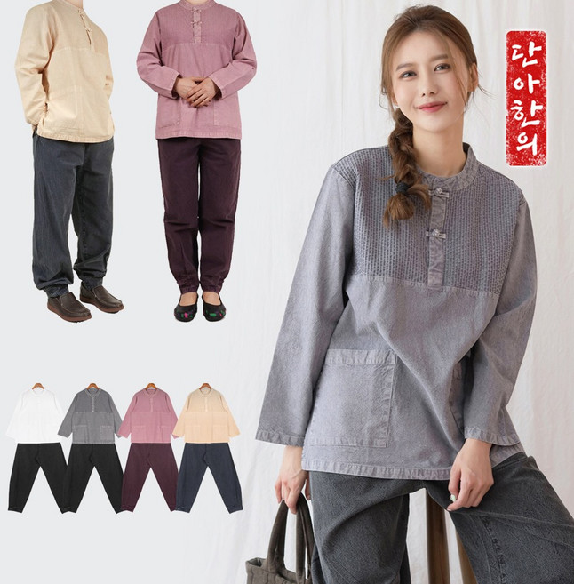 단아한의 생활한복 개량한복 여성 남성 남여공용 법복 절옷 퓨전한복 순면 국내생산 절복 / 온건세트 / 온건상의