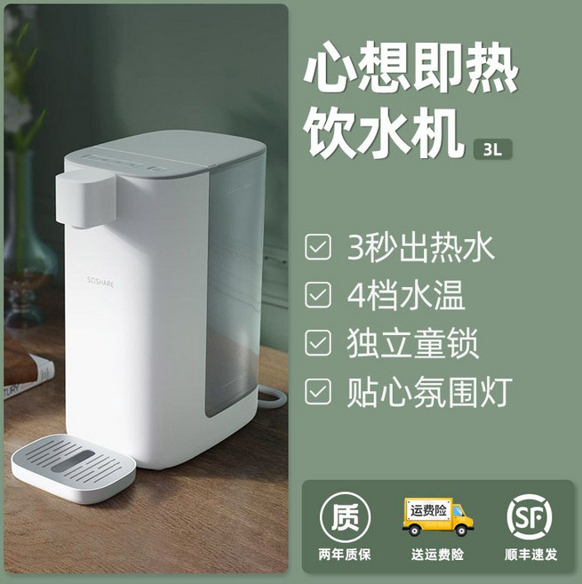 출수형 전기포트 온수기 분유포트 분유포트기 속열 소형 휴대용 무선, A. 인스턴트 온수 디스펜서 3L