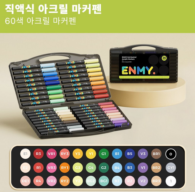ENMY 직액식 아크릴 마카펜 대용량 세트 스마트 잉크 컨트롤 소프트 브러쉬 빠른 건조 누수 방지 그림 드로잉 취미용, 1세트, 36개