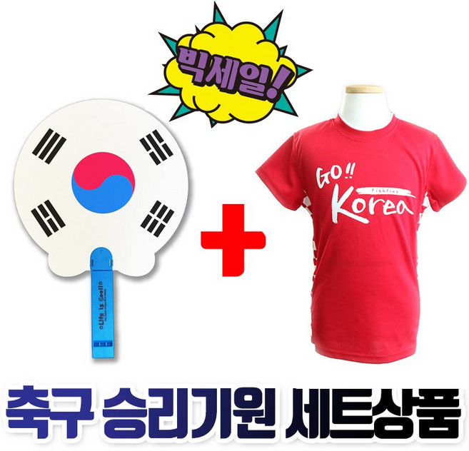 더조은키즈 축구 승리기원 세트상품 단체티셔츠 어린이집 유치원