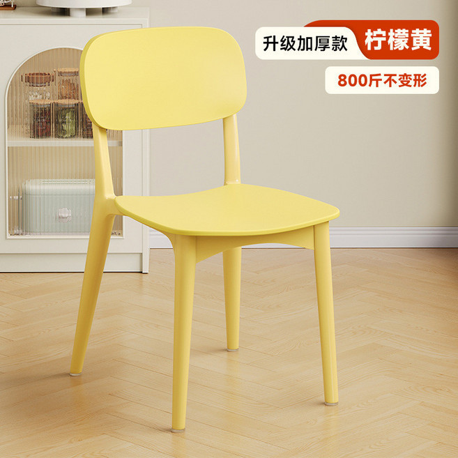 升級加厚款 塑料餐椅 檸檬黃 800斤不變形, 39【特厚版升級材質】檸檬黃-超強承重, 1個