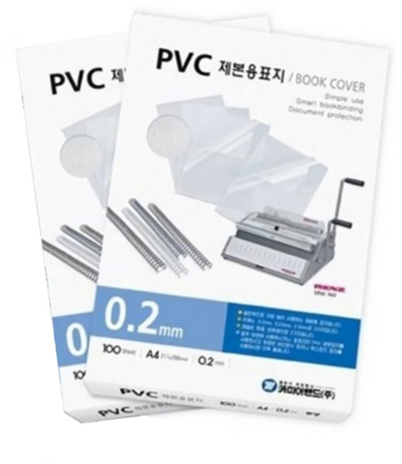 카피어랜드 PVC제본표지 0.2mm 100매, 투명, A4, 2개