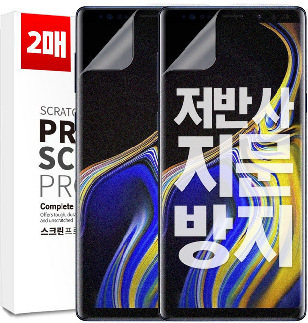 벌크온 1+1 갤럭시 노트9 노트8 지문방지 AG 저반사 매트 우레탄 풀커버 필름, 2개