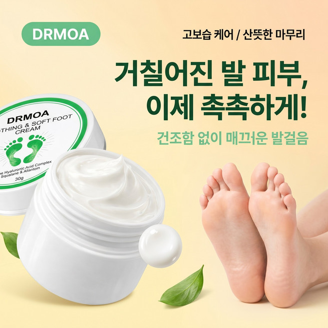 발 고민 케어 크림 냄새 가려움 각질 케어, 3개, 1개입, 30g