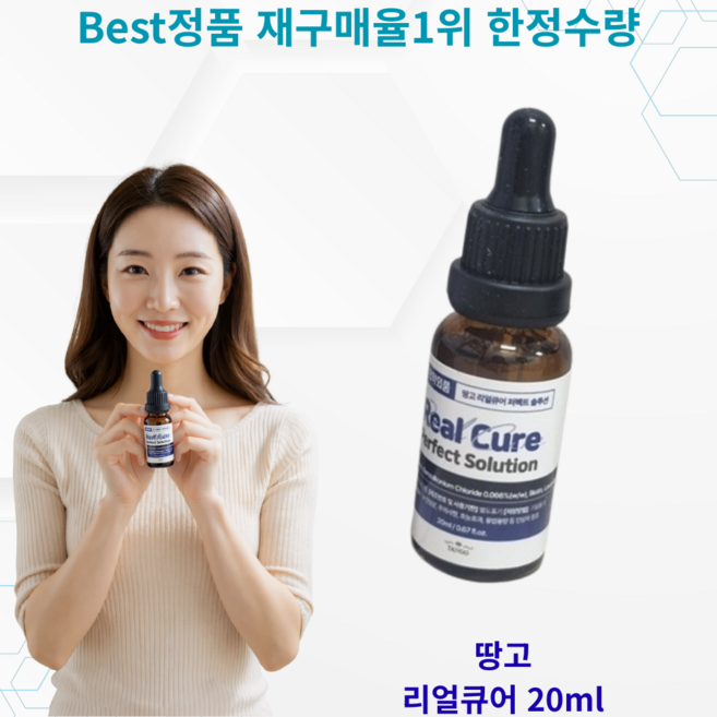 [재구매율1위] 풋케어best 리얼큐어 풋케어 솔루션 ++땅고솔루션 수분공급 Tango Real Cure Perfect Solution