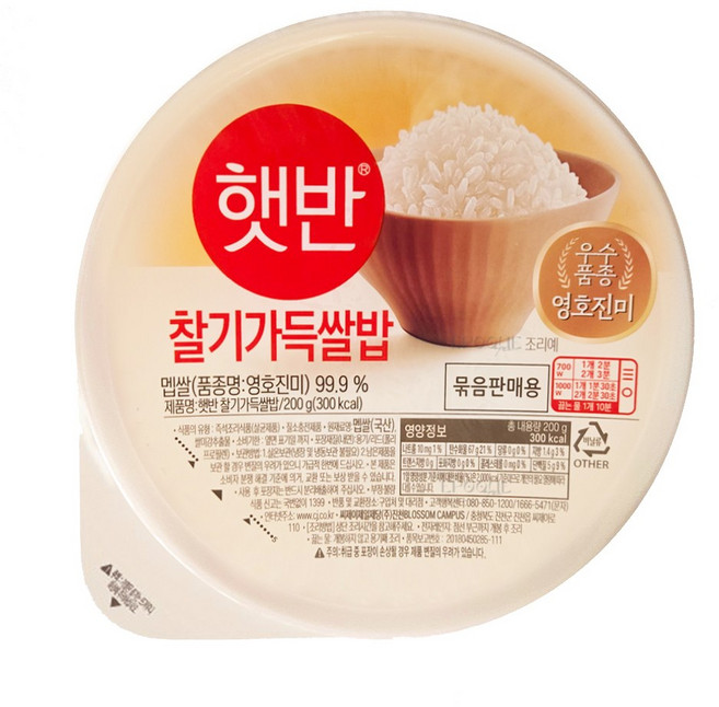 햇반 백미밥, 200g, 24개