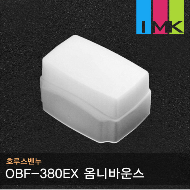 호루스벤누 OBF-380EX 옴니바운스 (캐논 380EX/니콘 SB-24/올림푸스 FL40 FL50 등)