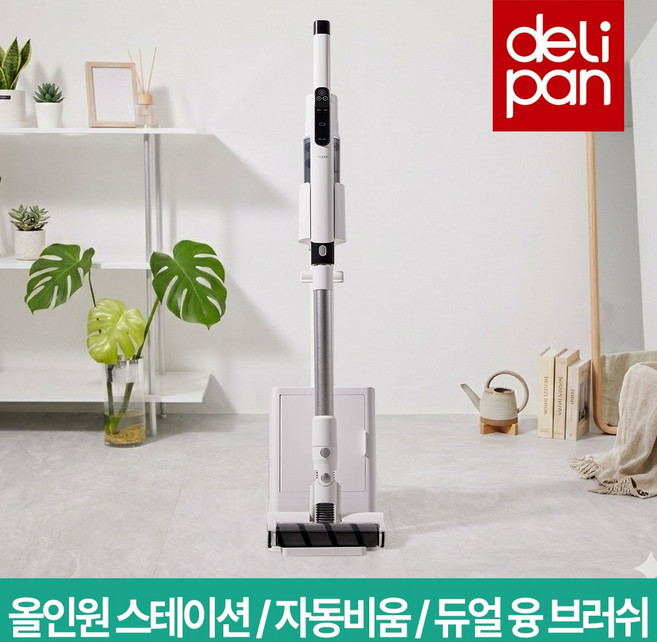 [26년신제품]델리팬 듀얼 무선청소기 자동먼지비움 DEL-VS65 BLDC 3단흡입조절 초경량 진공 청소기, 화이트