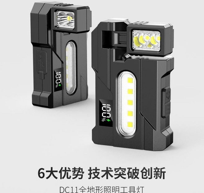 edc官方鷹之眼多角度旋轉手電筒攜充電旋轉頭便攜戶外燈帽夾燈, 1個, DC-11數顯+磁吸【旋轉照明+側燈】官方升級款【鷹之眼18h+多角度旋轉】