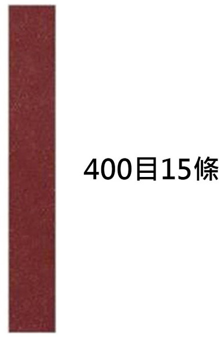 超能玩工 110V 磨刀機 砂帶機 小型桌上型砂輪機 多功能迷你電動拋光機, 1個, 400目15條