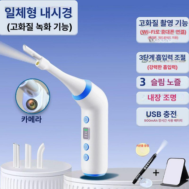고급형 편도결석 석션기 이물질 제거 흡입기 구강청결 병원용 목똥 의료용흡인기 가능 오일, 카메라 모델, 1개