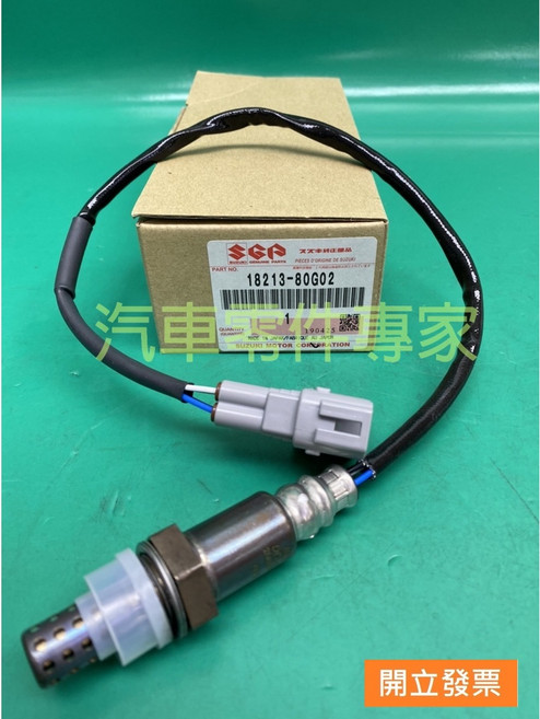 鈴木 SOLIO 1.3 02-07年 含氧感知器 O2感知器 1823-80G02, 1個