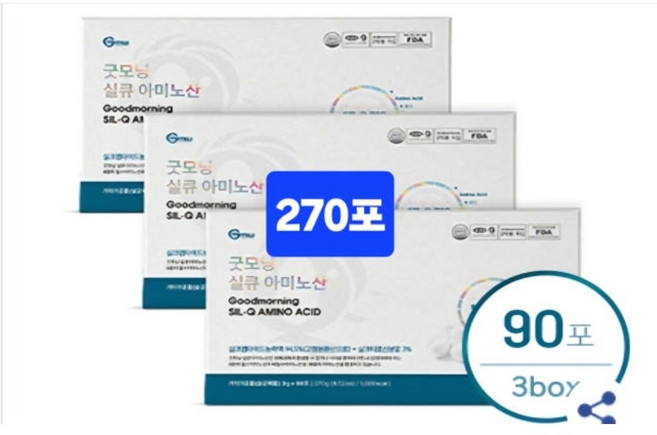 굿모닝 실큐아미노산 5포선물 270포(90포 3box 810g), 1박스, 90회분