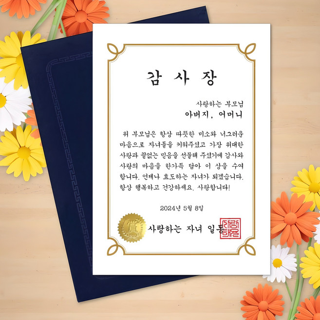 상장만들기 주문제작 소량제작 맞춤제작 생신 어버이날 축하 감사장 상장 임명장 공로상 표창장 효도이벤트