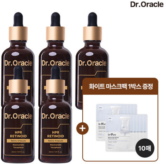 (닥터오라클) 레티놀 앰플 30ml x 5병 + 브라이트닝 마스크팩 25ml x 10매 패키지, 1개, 400ml