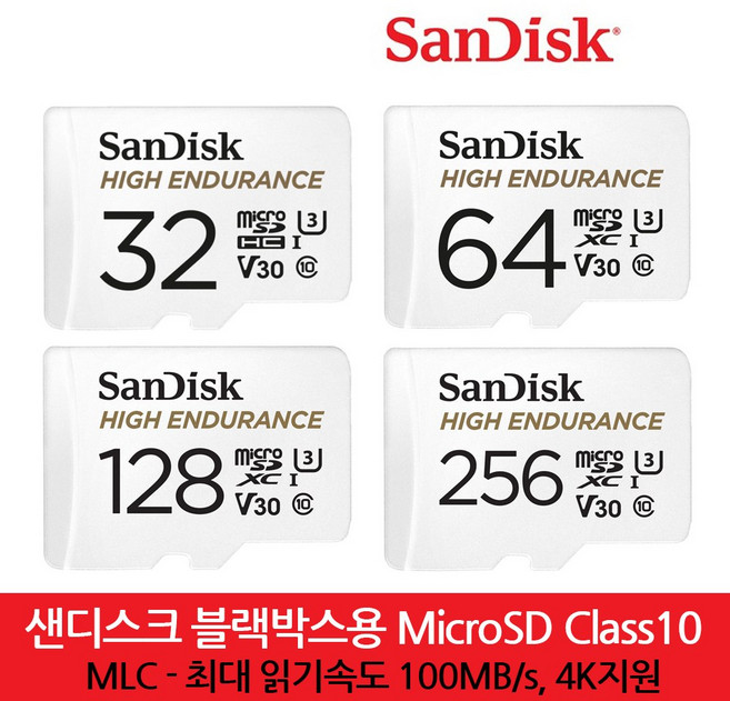 샌디스크 블랙박스용 MicroSD Class10 32GB 64GB 128GB 256GB MLC타입, 03. 블랙박스용 MicroSD 128GB, 1개