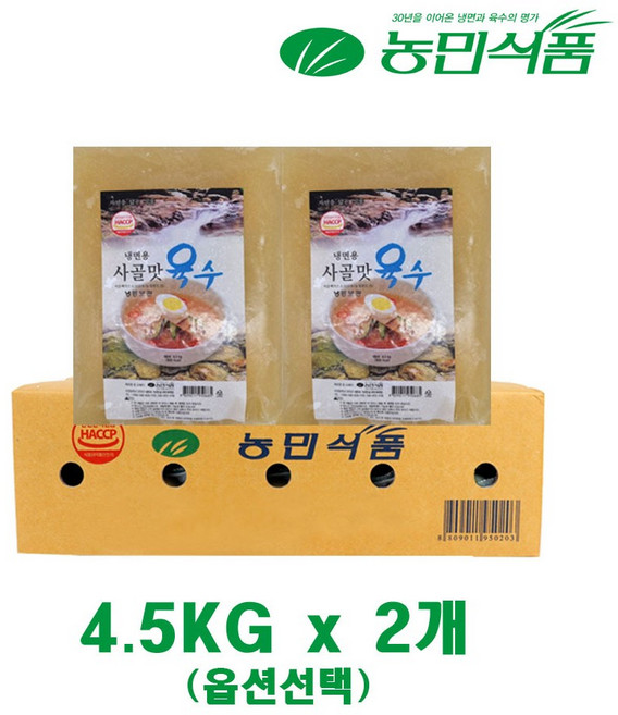 농민식품 사골육수(벌크), 4.5kg, 2개