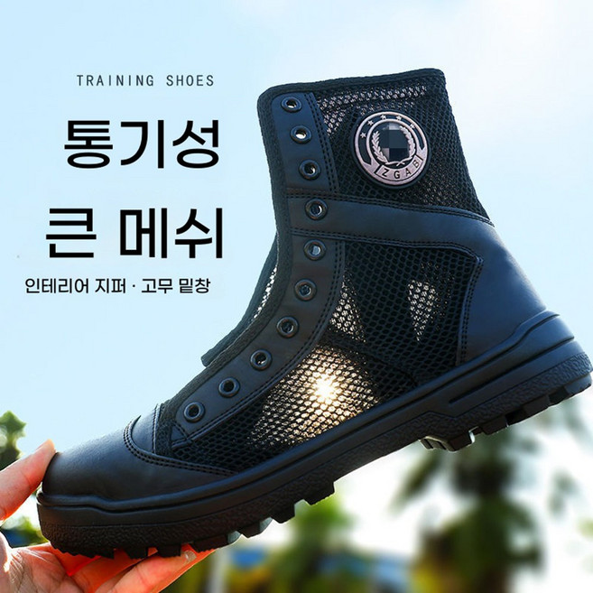 여름 전술화 훈련화 남성 하이탑 마틴부츠 아웃도어 전술부츠 676호 Cc612N