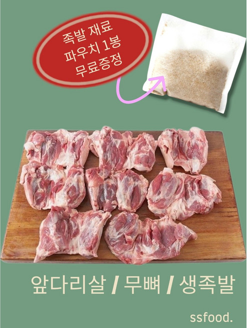 [순살] 순살족발 미박 앞사태 5kg내외 (뼈 제거 발가락 없음 / 650g 내외 7~8조각) 벌크형, 1개, 5kg