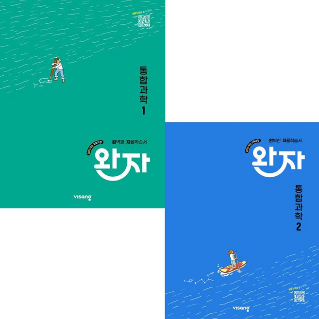 완자 고등 통합과학1 + 통합과학2 (2026년 고1용) (2022 개정교육과정) 세트 (전2권), 과학영역, 고등학생