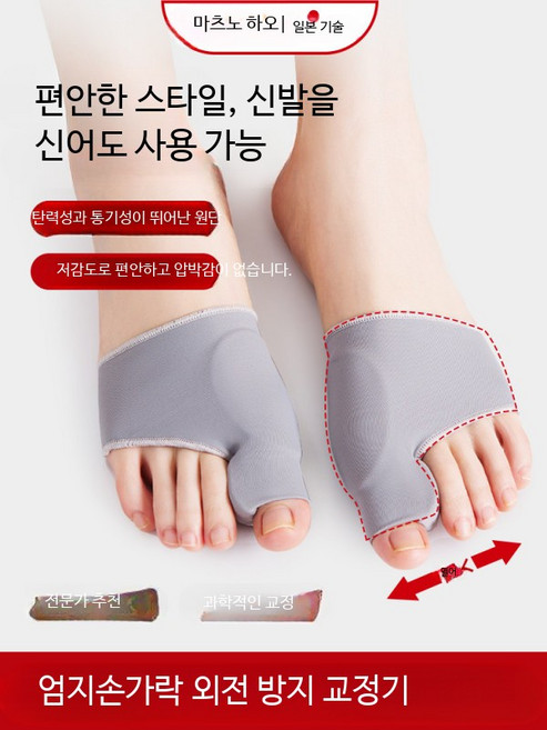 발가락교정기 보호기 고정기 아치교정기 종아리운동 완화 다기능 부러진 밴드 1세트 양말 걷기 변형복구 반깁스 발가락분리기 스트레이트너 원사이즈 발가락골절신발 마사지기 깔창 할루픽스, 1개