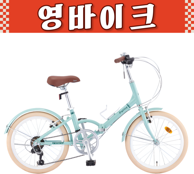 삼천리 2025 완조립 50.8cm(20인치) 퓨리티 초등학생 주니어 알루미늄 접이식 폴딩 미니벨로 자전거, 핑크클레이, 1개