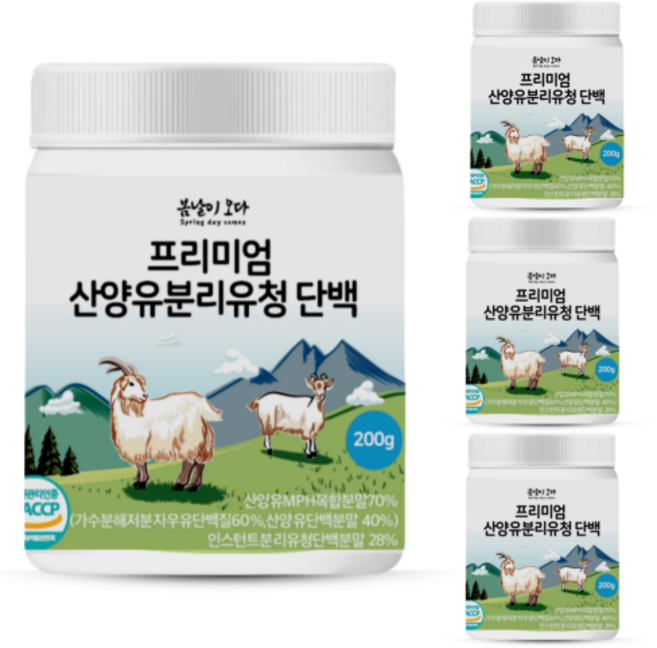 프리미엄 산양유 분리유청 단백질 분말 200g 소화 흡수률 높은 저분자 가수분해 프로틴 칼슘함유, 4개