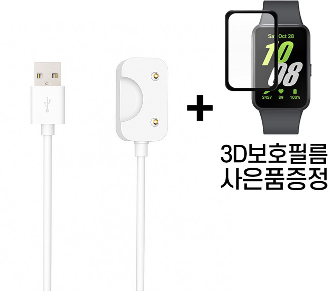 [3D필름증정] 삼성 갤럭시 핏3 전용 마그네틱 충전기 USB-A 충전 케이블, 화이트, 1개