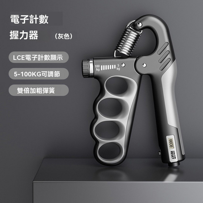 機械計數握力器 5-100kg可調, 灰色【電子計數】, 1個