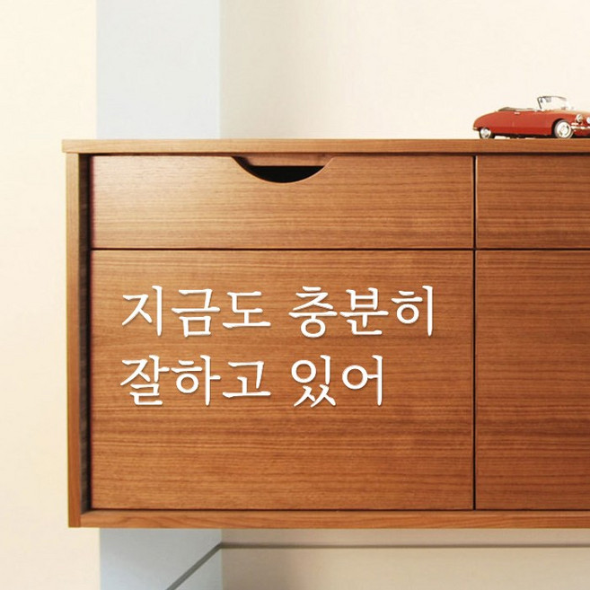 루리앤메리 따뜻한 말 한마디 016# 지금도 충분히 잘하고 있어 레터링 스티커, 흰색