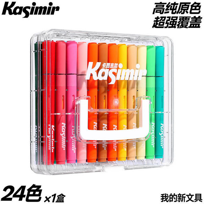 KASIMIR 馬克筆 60色 免按壓 不透色, 直液式丙烯馬克筆 【24色】*1盒, 1個, 24色
