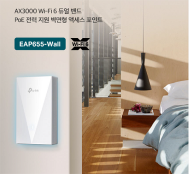 티피링크 EAP655-Wall AX3000 월플레이트 WiFi 6 액세스 포인트 무선ap, 1개
