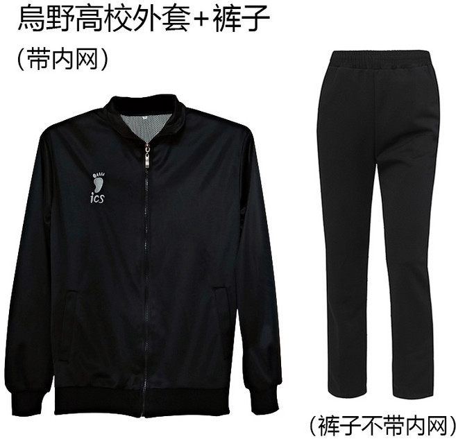 하이큐져지 옷 세이죠 의상 네코마 6종 고등학교 졸업사진 경기복 코스튬 유니폼 하이큐 바지