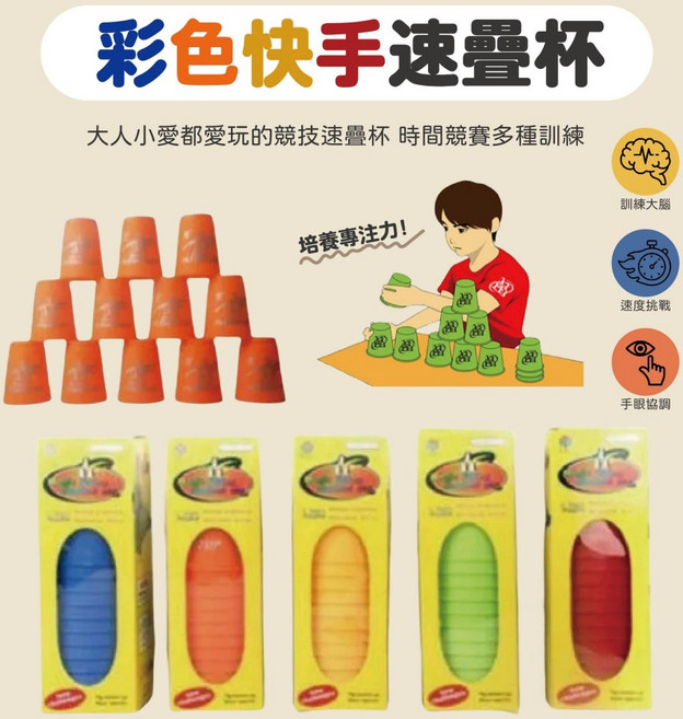 Magic Flying Cup 競技益智玩具 疊疊樂比賽杯, 速疊杯-綠色, 1個