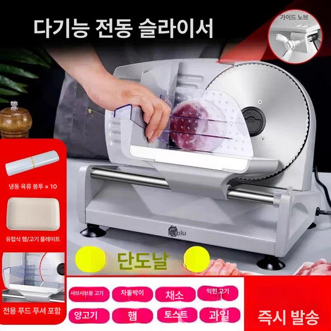 가정용 전기 슬라이서 야채 냉동 양고기 쇠고기 절단기 슬라이스 기계, 1개, 업그레이드 200W