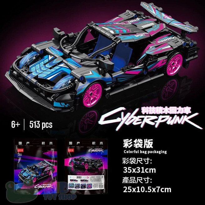 跑車積木 迴力車積木 科技系列, 1個, 1:18迴力車朋克保時牛 【彩袋】