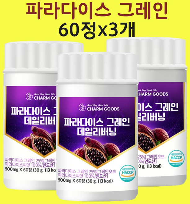 파라다이스그레인 버닝 그래인 건강엔 다이어트 C3G 6-파라돌 데이 컷 진저돌 모로오렌지 생강추출 가루 분말 정 식약처 인증 인정 해썹, 3개, 60회분