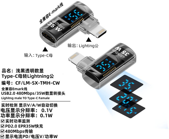Type-C 數顯轉接頭 140W 快充 40Gbps 傳輸 8K 60Hz, 1個, C母轉蘋果公 數顯35w側彎淺黑