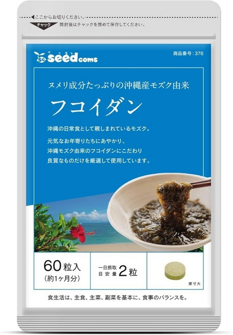 시드컴스 후코이단 60정 맛있는 해초 수용성 식이섬유 오키나와 모즈쿠 미역귀 해조류 일본, 1개