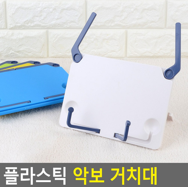 심플 디자인 플라스틱 악보 거치대, 색상랜덤, 1개