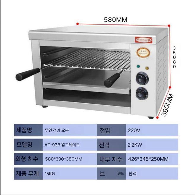 그릴 전기오븐 화덕 제과제빵용 베이킹 대용량 레스토랑용 업소용 다기능 빌트인, 1. AT-938 타이밍 오븐, 1 접시