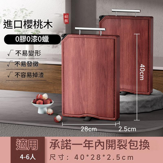 進口櫻桃木砧板 0膠0漆0蠟 不易變形不易發黴, 整木 加寬40 28 25cm, 1個