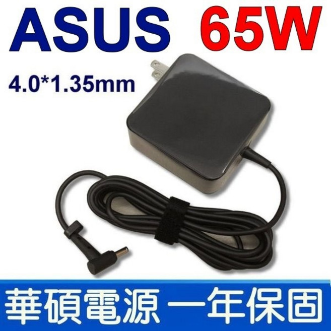 ASUS 華碩 65W 筆電變壓器 4.0*1.35mm, 1個, 變壓器65W(一體型)-40135